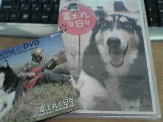 富士丸な日々 DVD
